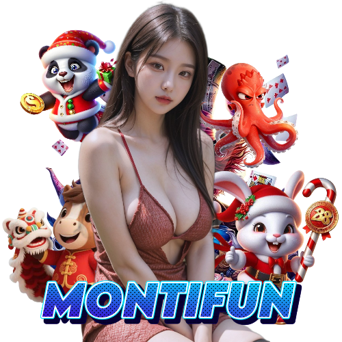 montifun เว็บตรง