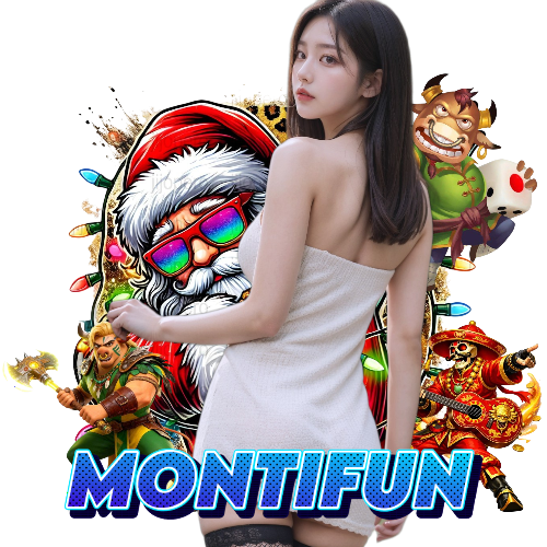 montifun แตกง่าย
